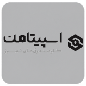 _⁨اسپیتامن⁩