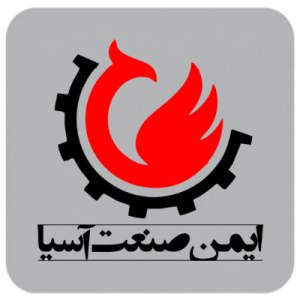 _⁨ایمن_صنعت_آسیا⁩