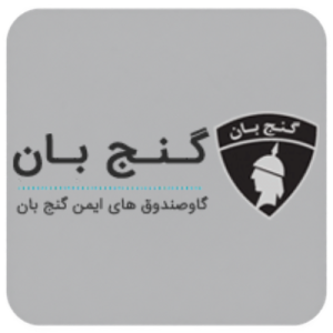 _⁨گنج_بان⁩